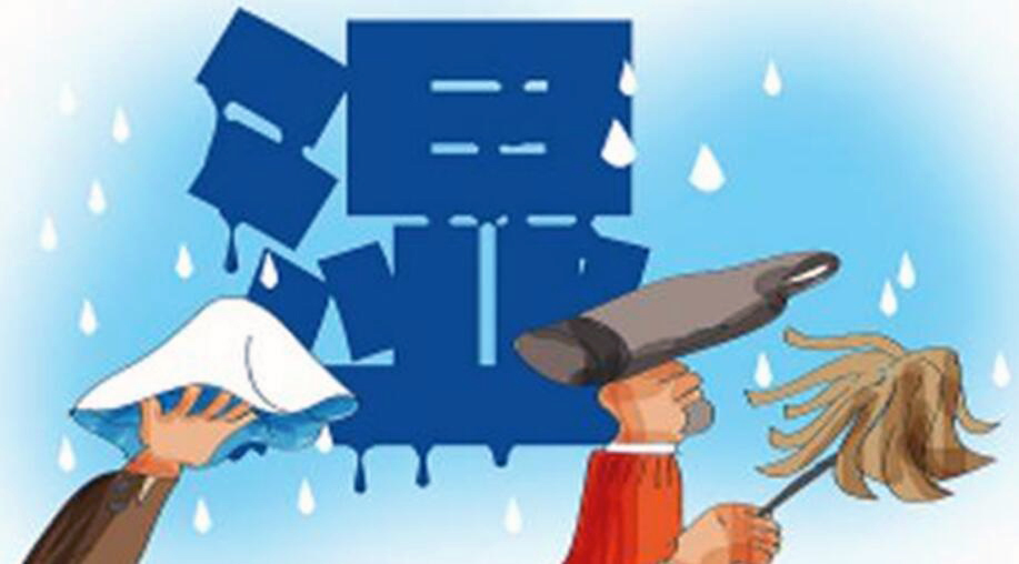 除濕機(jī)的原理！回南天潮濕天氣怎樣，回南天防潮攻略？